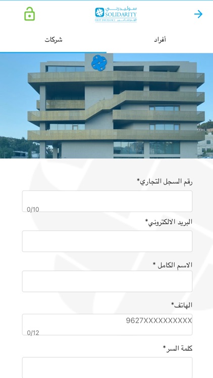 Solidarity-الأولى للتأمين screenshot-8