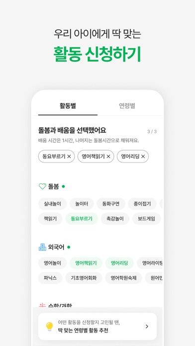 자란다 Screenshot