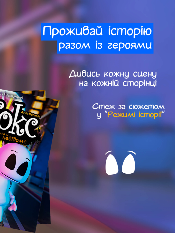 Nox The way into the unknown