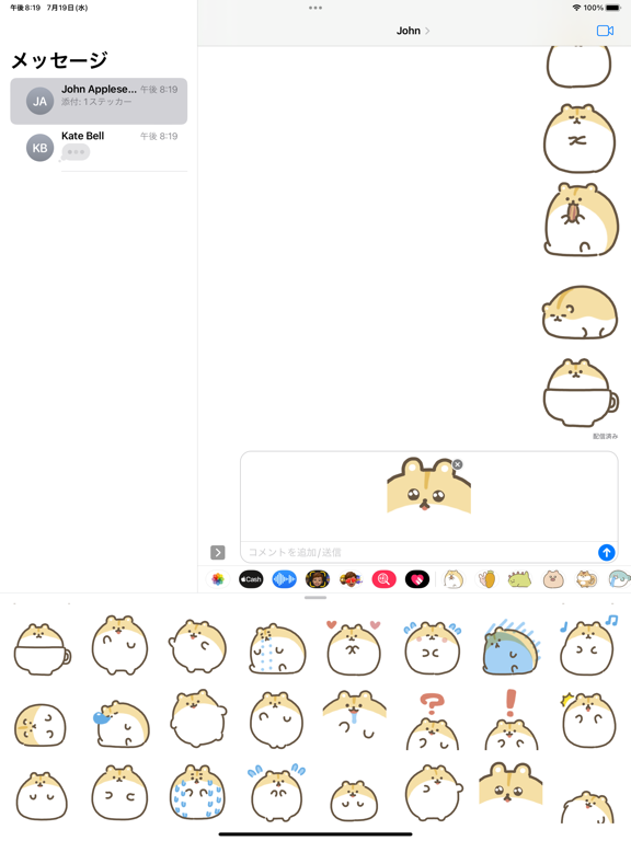 Screenshot #6 pour movin hamster sticker