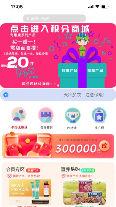 Screenshot #3 pour 直养易购