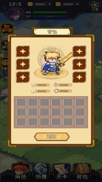 密语森林 Screenshot