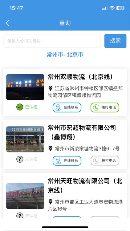 云物专线物流查询