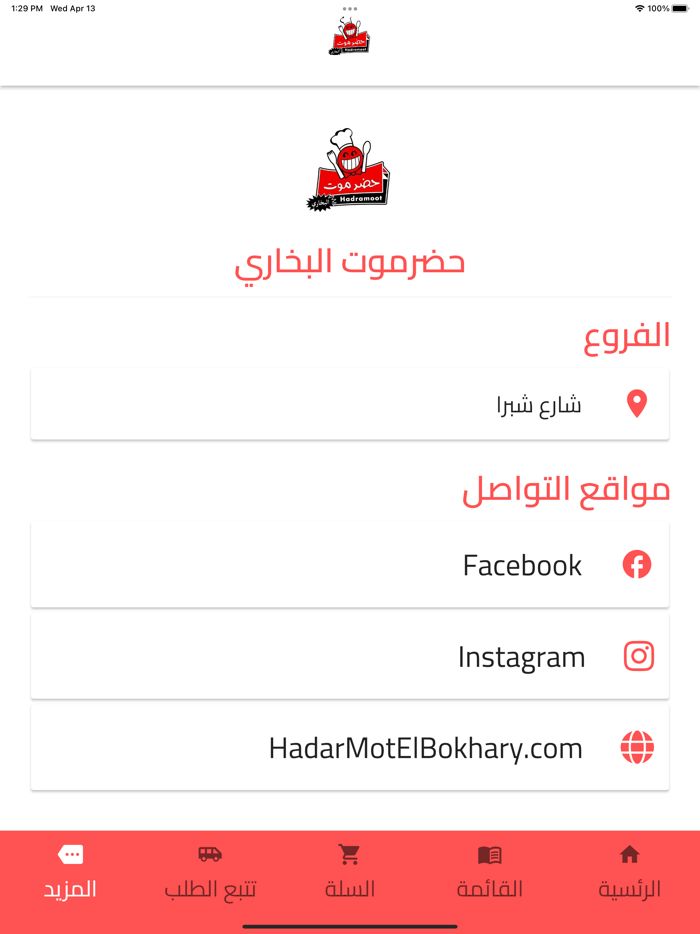 حضرموت البخاري