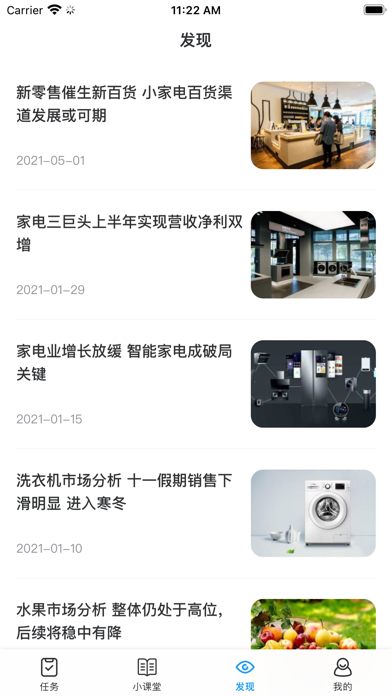 快乐蜂 Screenshot