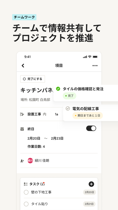 Houzz Proのおすすめ画像7