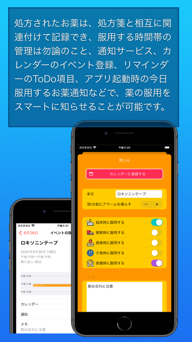 Screenshot #3 pour おくすり管理