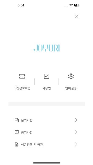 JOYURI OFFICIAL LIGHT STICK Screenshot