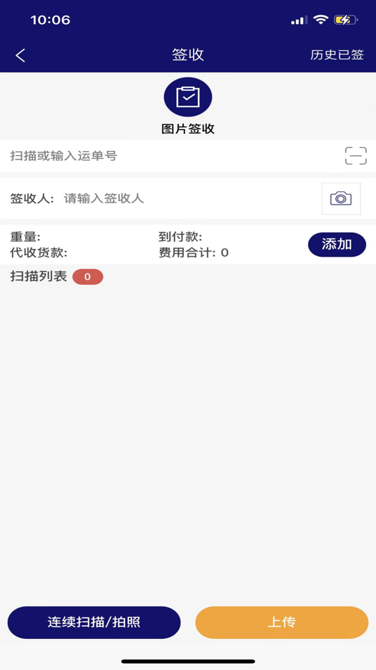 #4. 速通APP (iOS) Podle: 速通物流