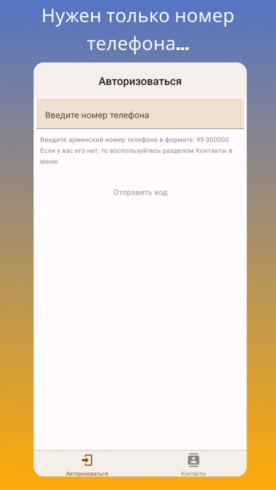 Vato Taxi: Armenian transfer Screenshot