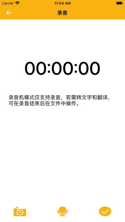 录音记事本 - 录音转文字、专业录音软件