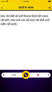 hindi jokes shayari status iphone screenshot 4