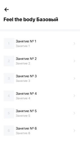 Game screenshot BeFit Online hack