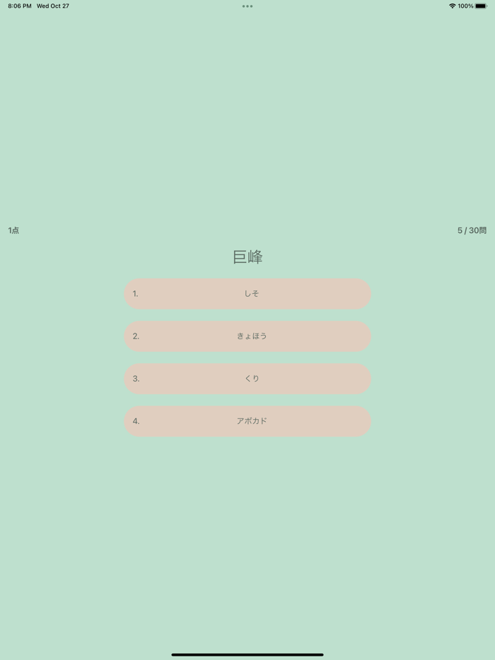 漢字クイズ 〜野菜〜