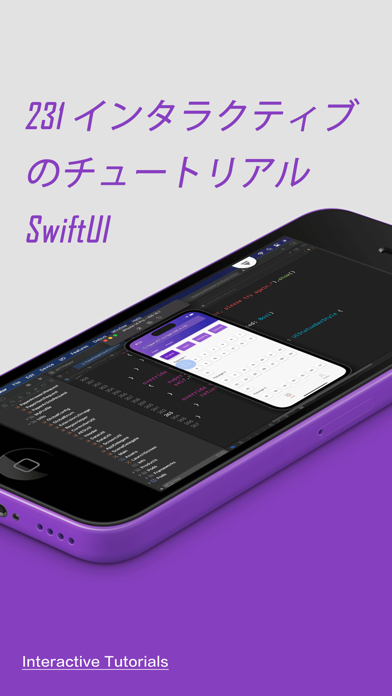 互动教程 for iOS 開発のおすすめ画像2