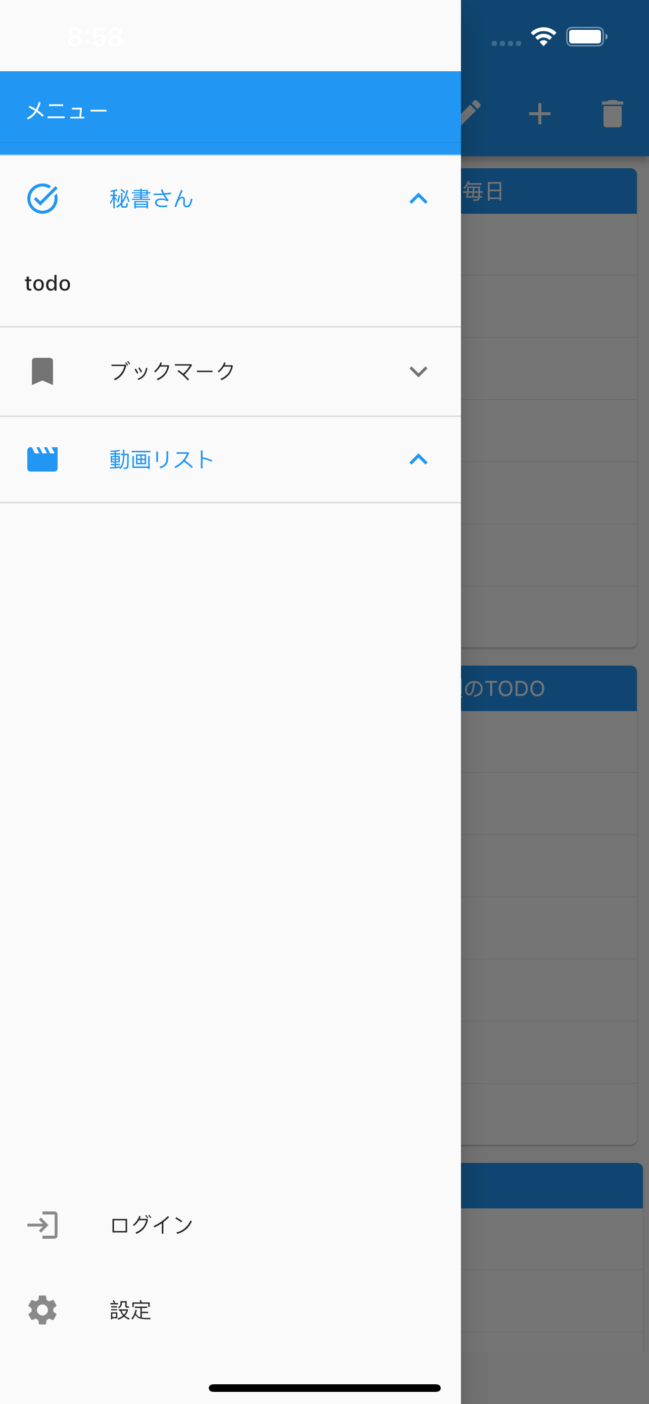 秘書さん