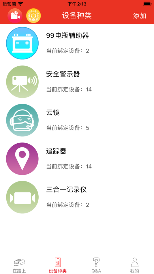#3. 征服者GPS (iOS) 由: Po-Yen Chen