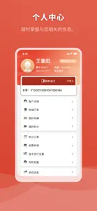 云途油卡 screenshot #5 for iPhone