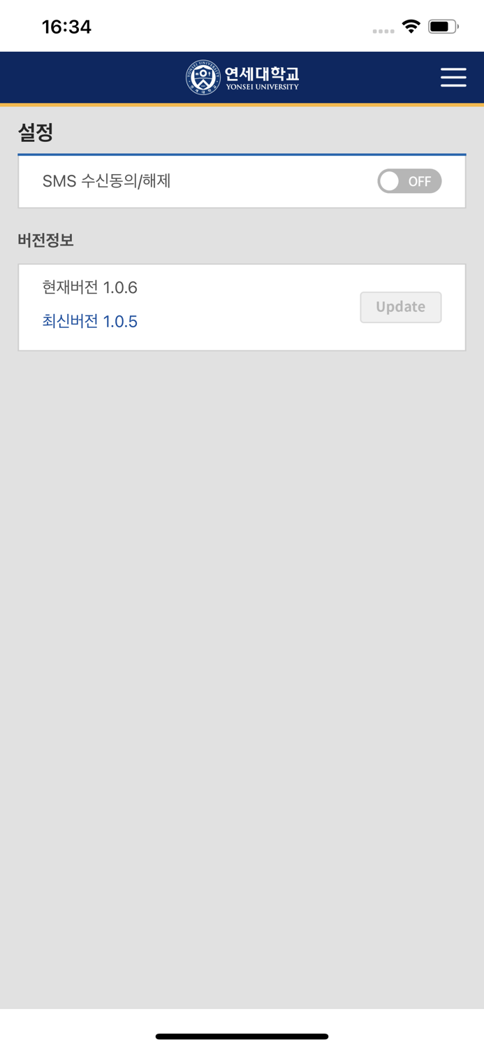 연세대학교 모바일 학생증-신분증 Y-MID