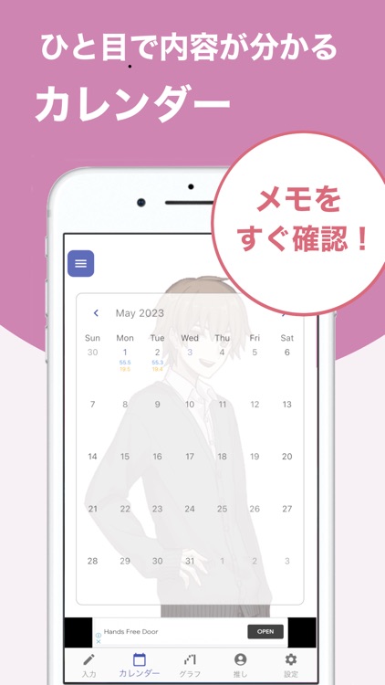 推しダイエット - 推しと一緒に体重記録 screenshot-3