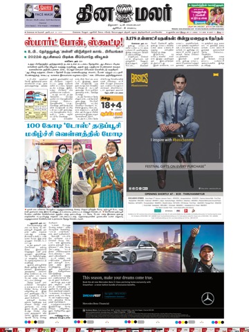 Dinamalar iPaper Plusのおすすめ画像4