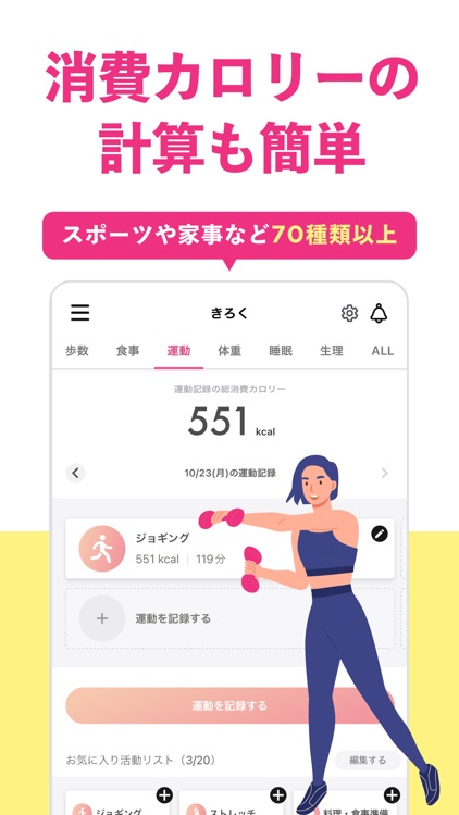 FiNC ダイエットのための体重管理やカロリー計算アプリ screenshot-5