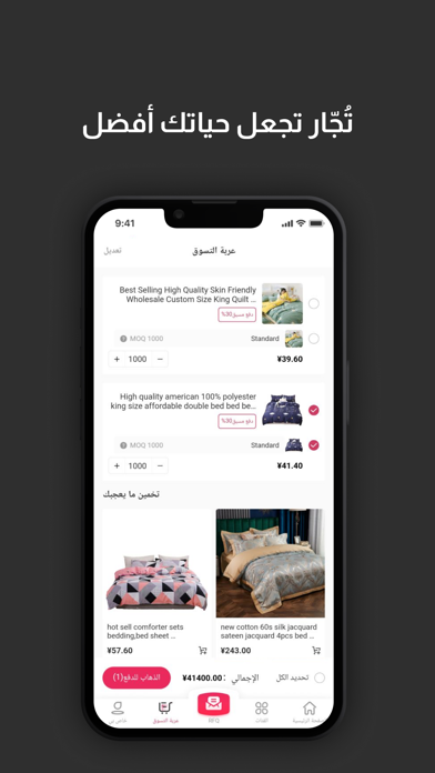 Tujaar Screenshot