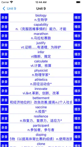 Game screenshot 译林版高中英语 apk