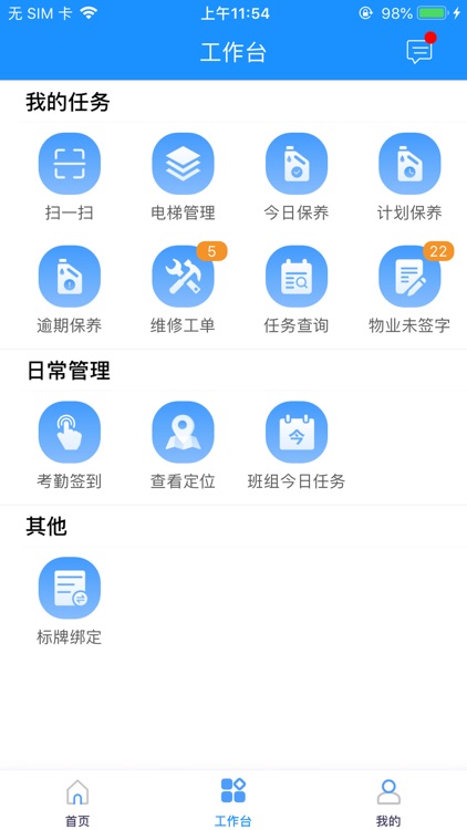 蚌埠市智慧电梯