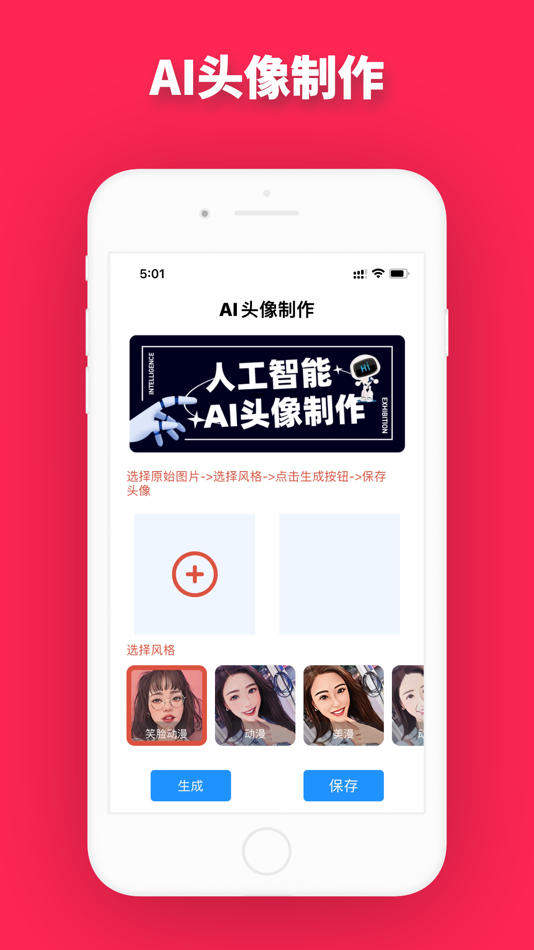 #5. 头像助手 • 情侣头像&头像制作&动漫头像 (iOS) 由: 玉兰 赵