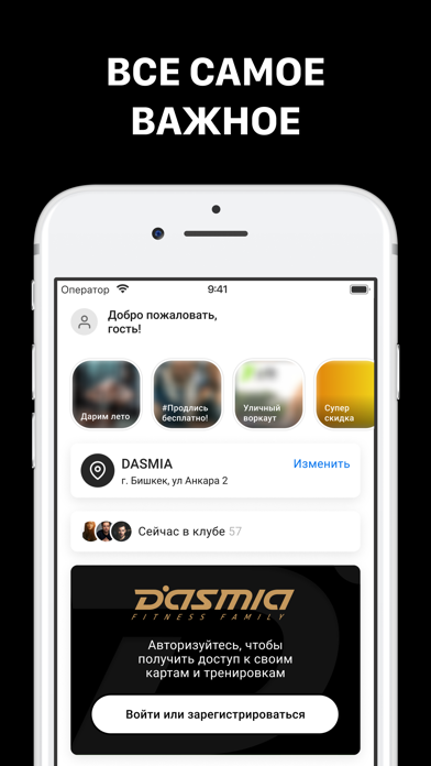 Dasmia Fitness Family Screenshot
