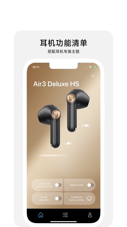 #3. PeatsAudio (iOS) 由: 深圳市星科启创新科技有限公司