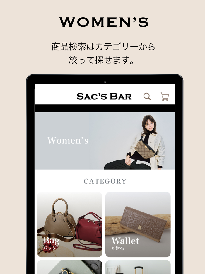SACS BAR（サックスバー）公式アプリ
