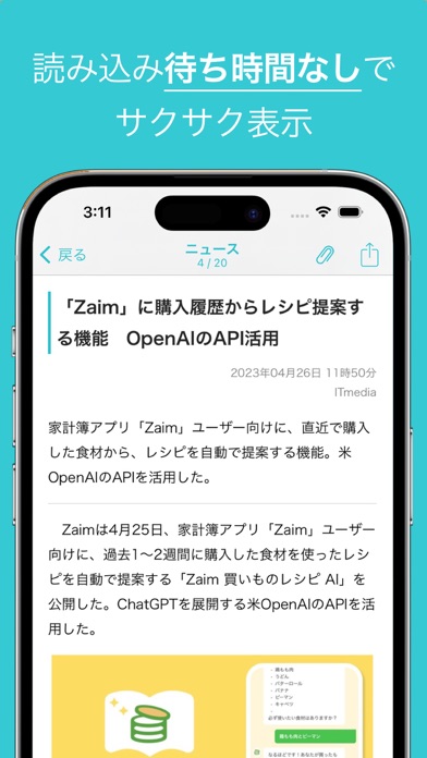 ITmediaのおすすめ画像2