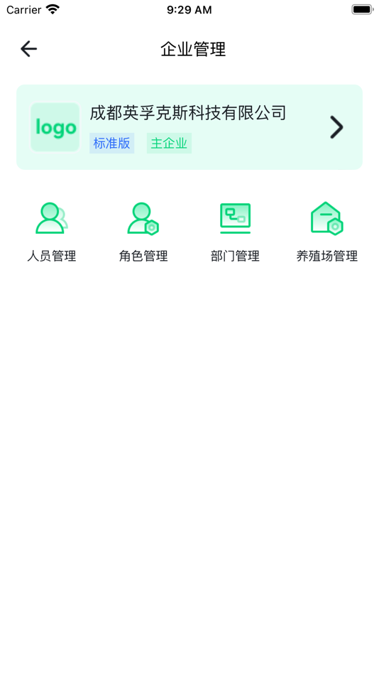 #5. 慧养宝 (iOS) 由: cd_infoex