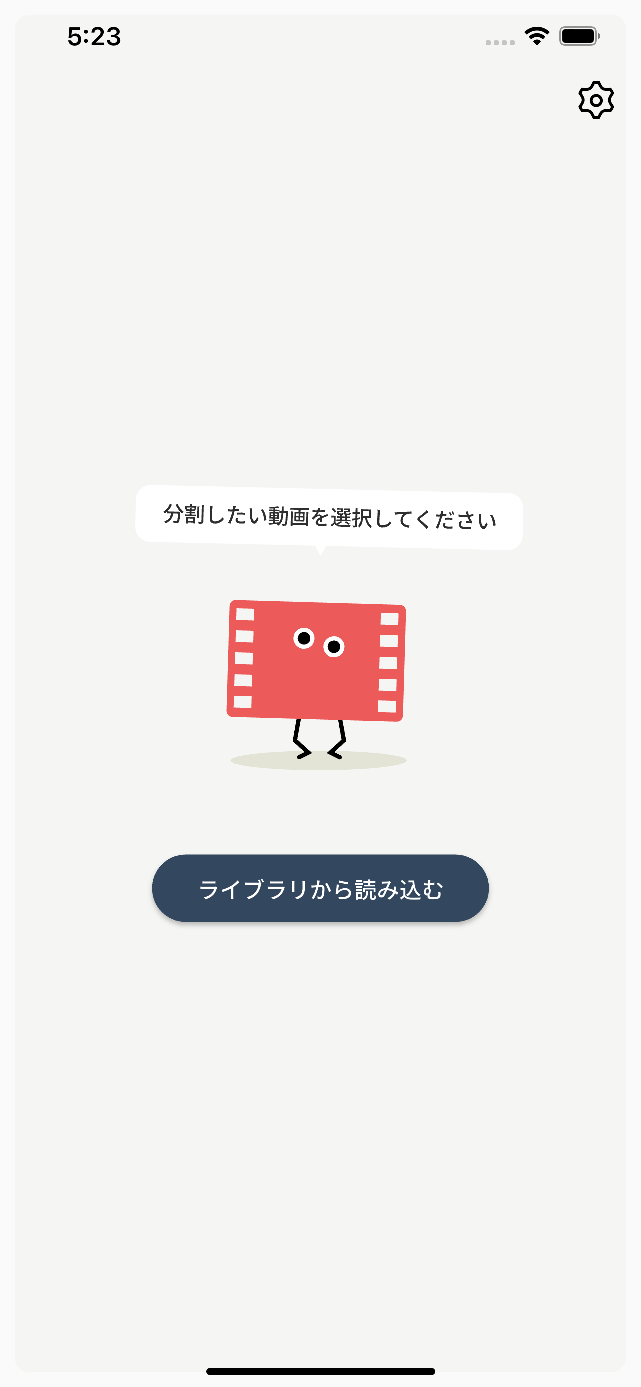 Video Cutter - 動画分割アプリ