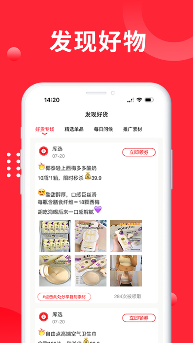 库选 Screenshot