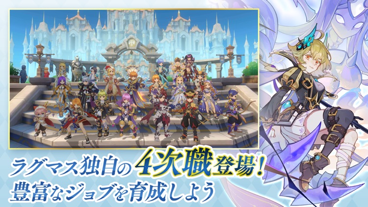 ラグナロク マスターズ