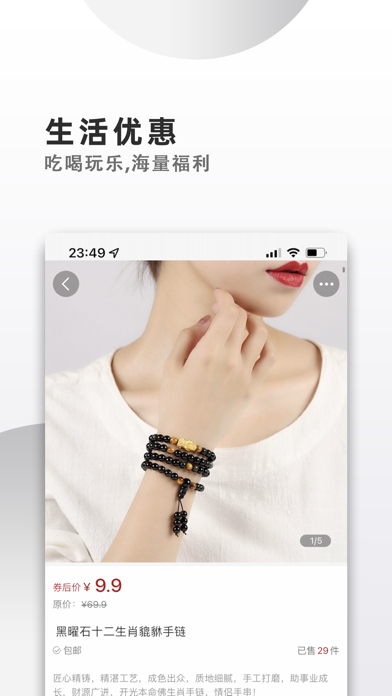 快省宝 Screenshot
