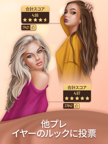 Pocket Styler: Fashion Starsのおすすめ画像3