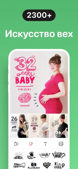 Game screenshot Baby Story: Pregnancy Pictures apk
