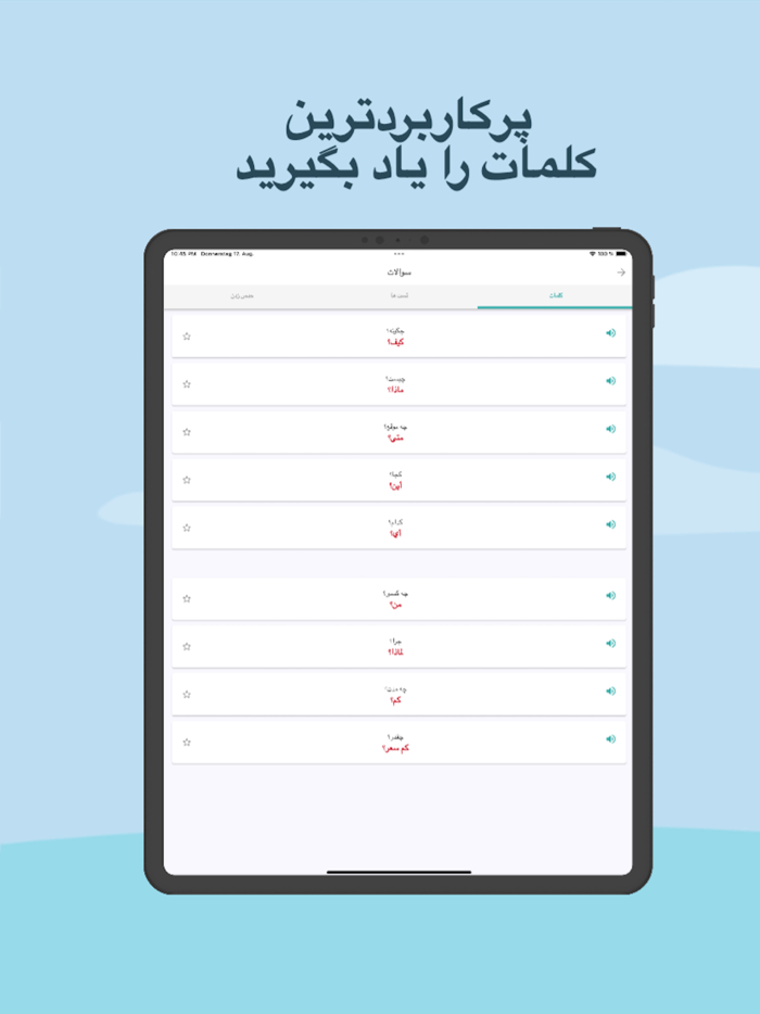 آموزش زبان عربی