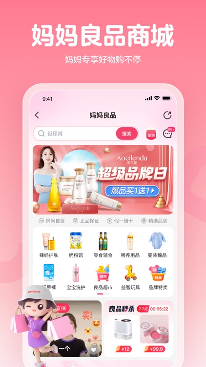 妈妈网孕育-孕妇怀孕期管家app screenshot-6