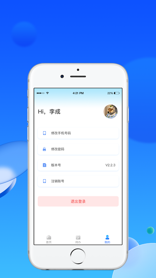 #3. 积微运营公测版 (iOS) 由: 成都积微物联电子商务有限公司