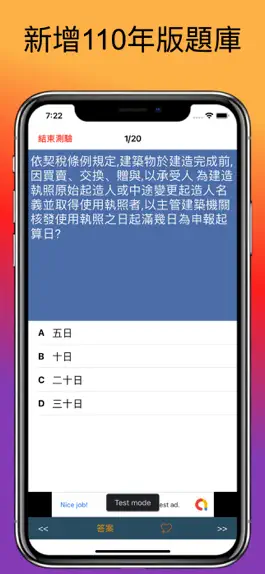 Game screenshot 不動產營業員 apk