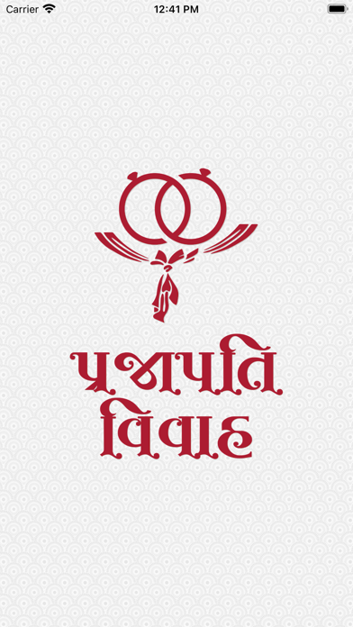 Prajapati Vivah Screenshot