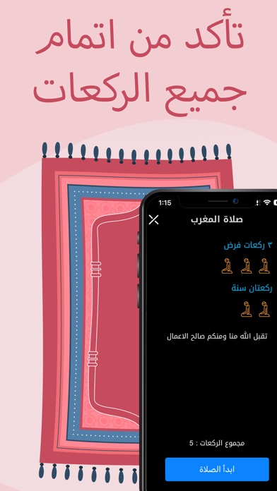 خاشع Screenshot