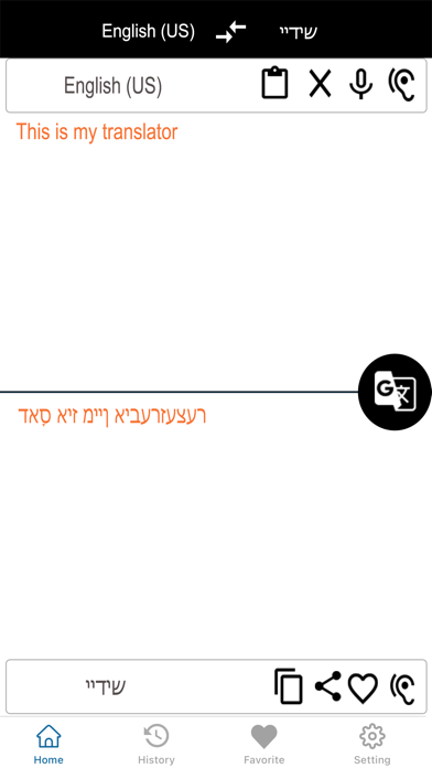 English To Yiddish Translation Screenshot