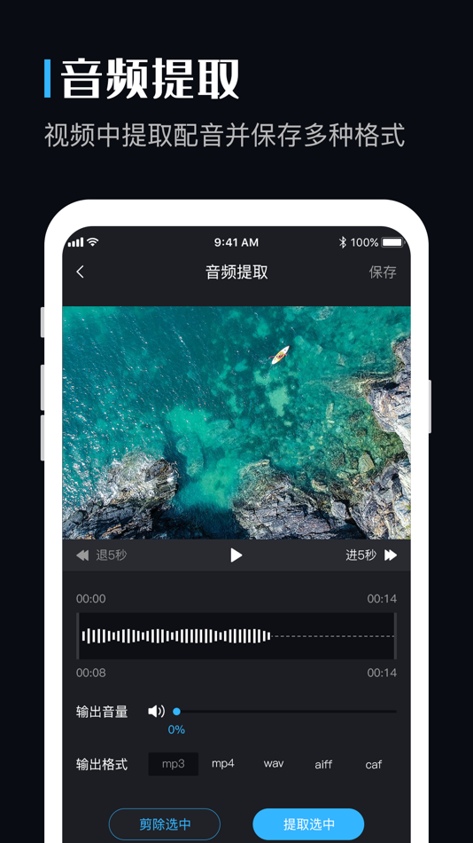 #3. 音频转换器-音频裁剪融合工具 (iOS) 由: XIAOYUN.TECH
