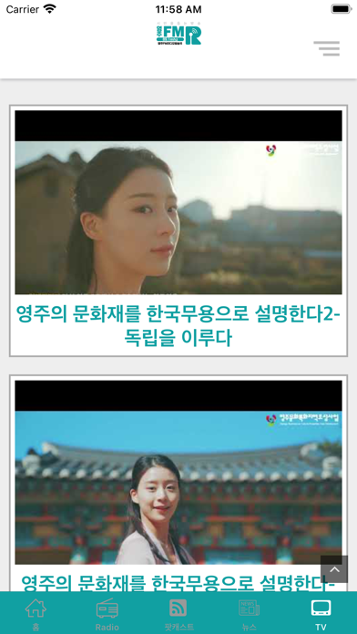 영주FM Screenshot